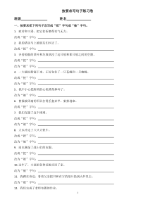 六年级上册按要求改写句子练习