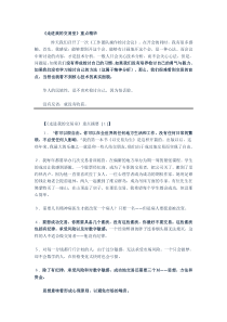 走进我的交易室--重点精华