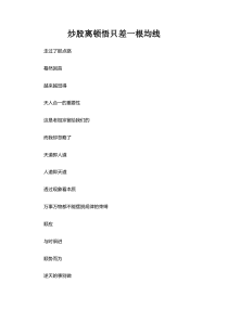 寂寞均线：炒股离顿悟只差一根均线(均线精华图文)