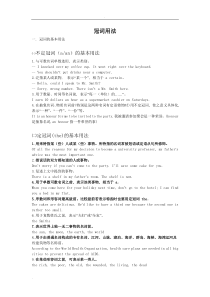 高考冠词用法及练习题和答案