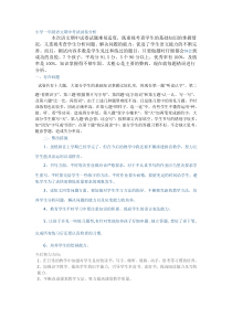 小学一年级语文期中考试试卷分析