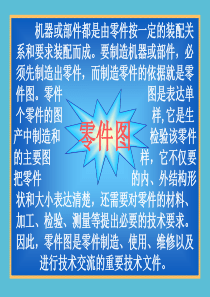 工程制图04