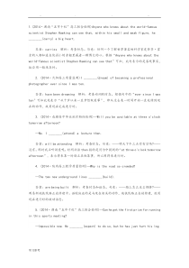 高考英语时态语态真题汇编