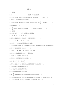 新课标人教版五年级下册约分练习题