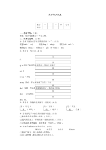 [精选]三年级上册语文单元测试-第五单元测试卷∣人教(部编版)(含答案)