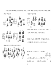 初二物理电路图复习题及答案(精选)
