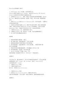 HyperChem基本操作