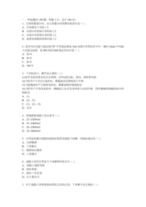 考试大整理建筑结构试题及答案