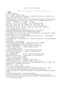 科学八年级(上)第三章检测卷(含答案)