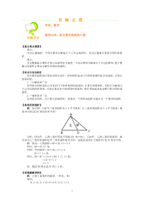 组合图形面积的计算