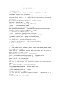 2017高考英语新题型语法填空句子练习