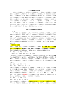 不用万年历能速知干支---易医