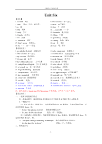 苏教版牛津英语五年级上Unit6知识汇总及习题