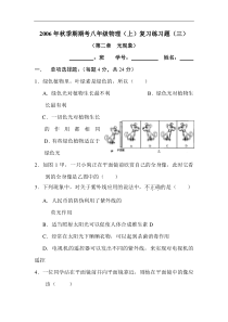 八年级物理光现象练习题