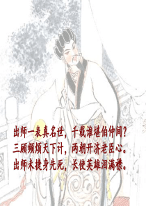 《诫子书》优质课件