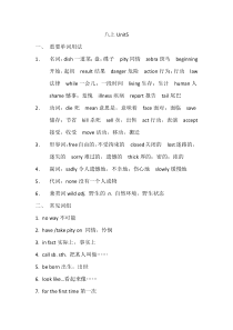 苏教版初二英语Unit5知识概要