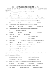 译林版9A-Unit1第一单元练习