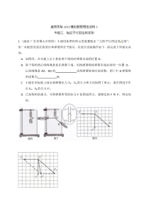 新课标高一物理实验：验证平行四边形定则