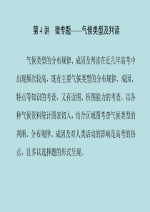 气候类型的判断