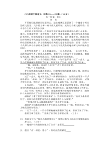 初中语文阅读理解题有答案