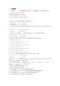 JAVA期末试卷以及答案