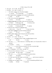深圳牛津英语八年级上册Unit-4-Inventions单元测试