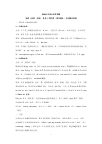 值得一看的--英语主谓宾句型