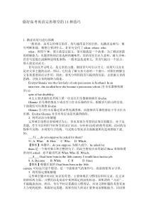 做好高考英语完形填空的14种技巧