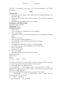 高中英语教师资格证词汇课教案