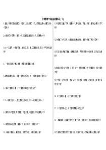 青岛版二年级上册数学应用题40道