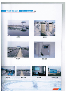 工程建设验收图像资料