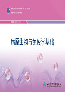 第10章常见寄生虫