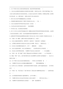 企业文化单选