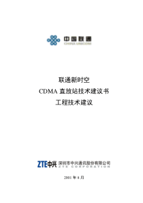 工程技术建议