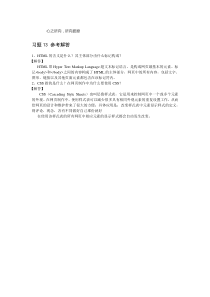 第13章-习题解答