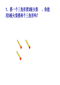 火柴棒游戏(1)