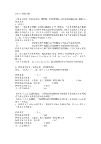 satewe结果分析