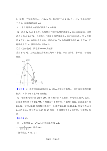2017各地中考最后一道题