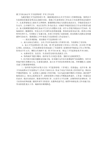 乡镇卫生院卫生监督协管工作总结