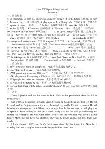 Unit-7-Will-people-have-robots重点短语、重点句型、范文