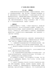 课程标准广告创意与策划