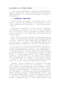 沈从文与张兆和：人生-容不得两个人都正确!