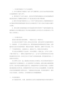 台风形成条件