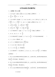 三角函数高考试题精选(含详细答案解析)