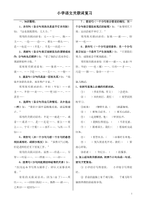 关联词复习(答案)