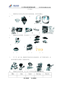 pep三年级上册英语第六单元试题