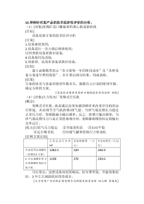 机械制造与装备自动化2