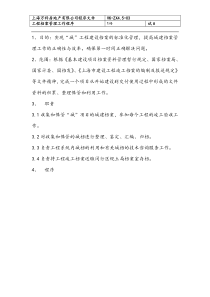 工程档案管理
