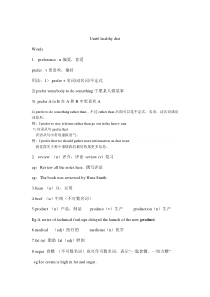 2015秋牛津上海版英语九上uint-6《healthy-diet》word单元教案