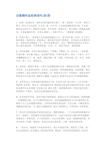 白落梅作品经典语句20段